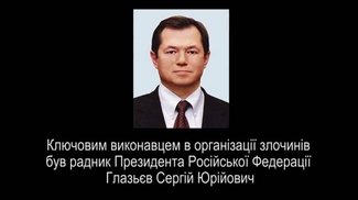 В папочку к Гааге
